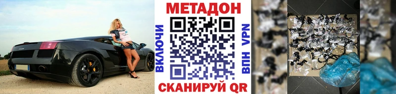Метадон кристалл  купить наркоту  дарк нет какой сайт  Гаврилов Посад 